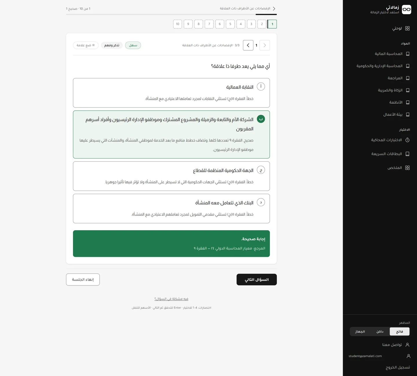 شرح لكل خيار